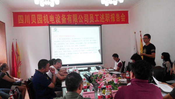 李强述职二.jpg
