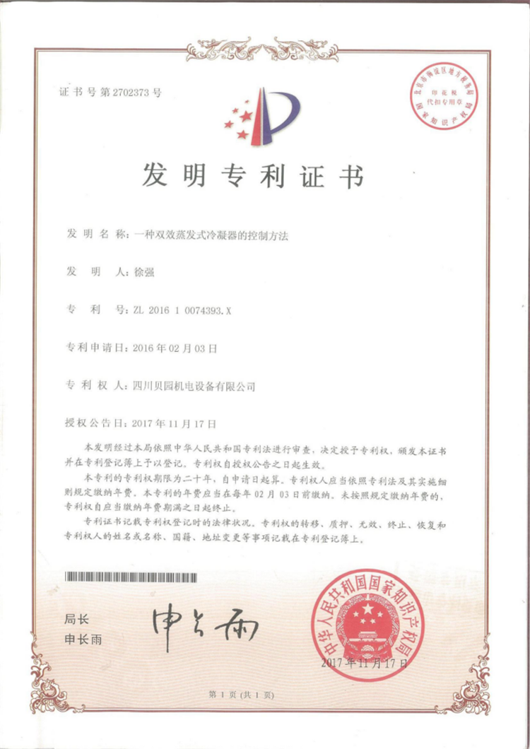 资质扫描270.png