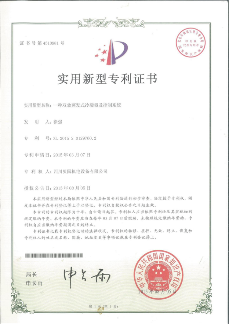 资质扫描2151.png