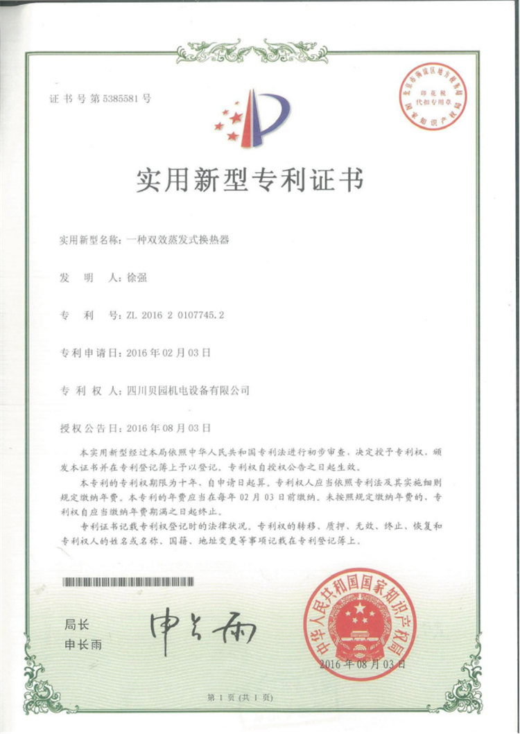 资质扫描2166.png