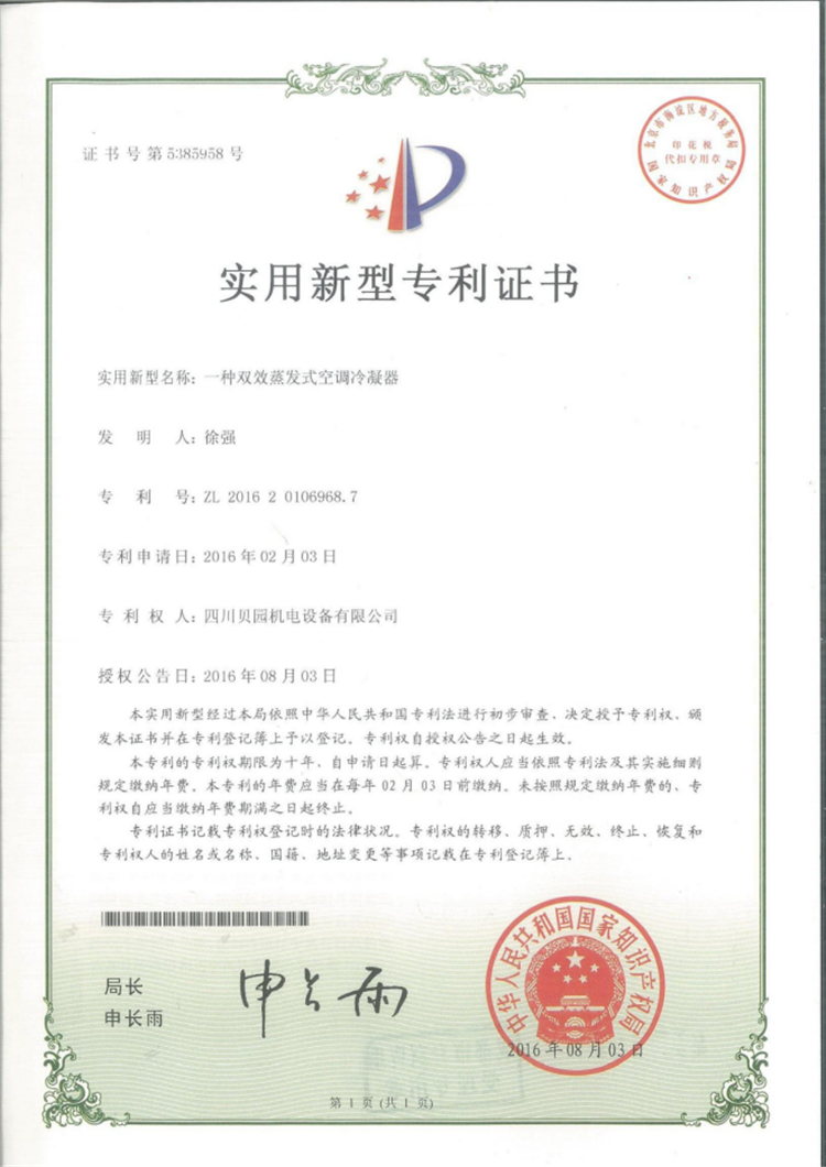 资质扫描2183.png