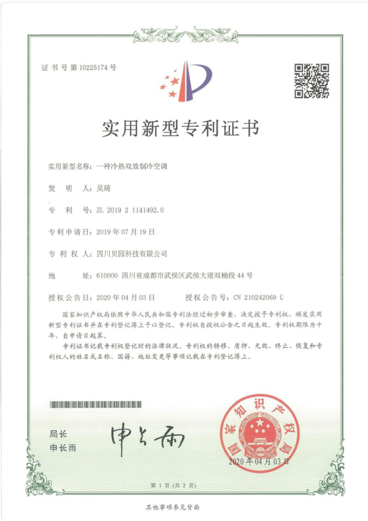 资质扫描2198.png