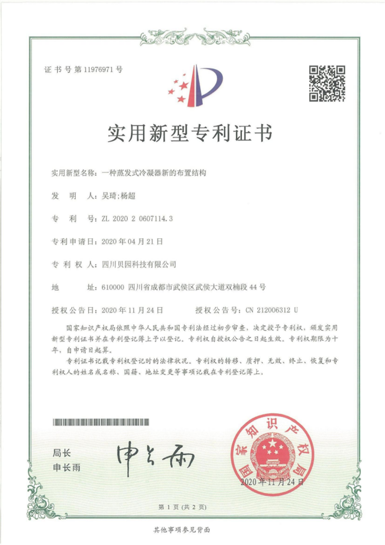 资质扫描2248.png