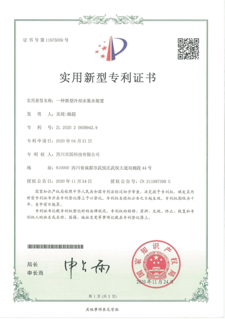 资质扫描2262.png