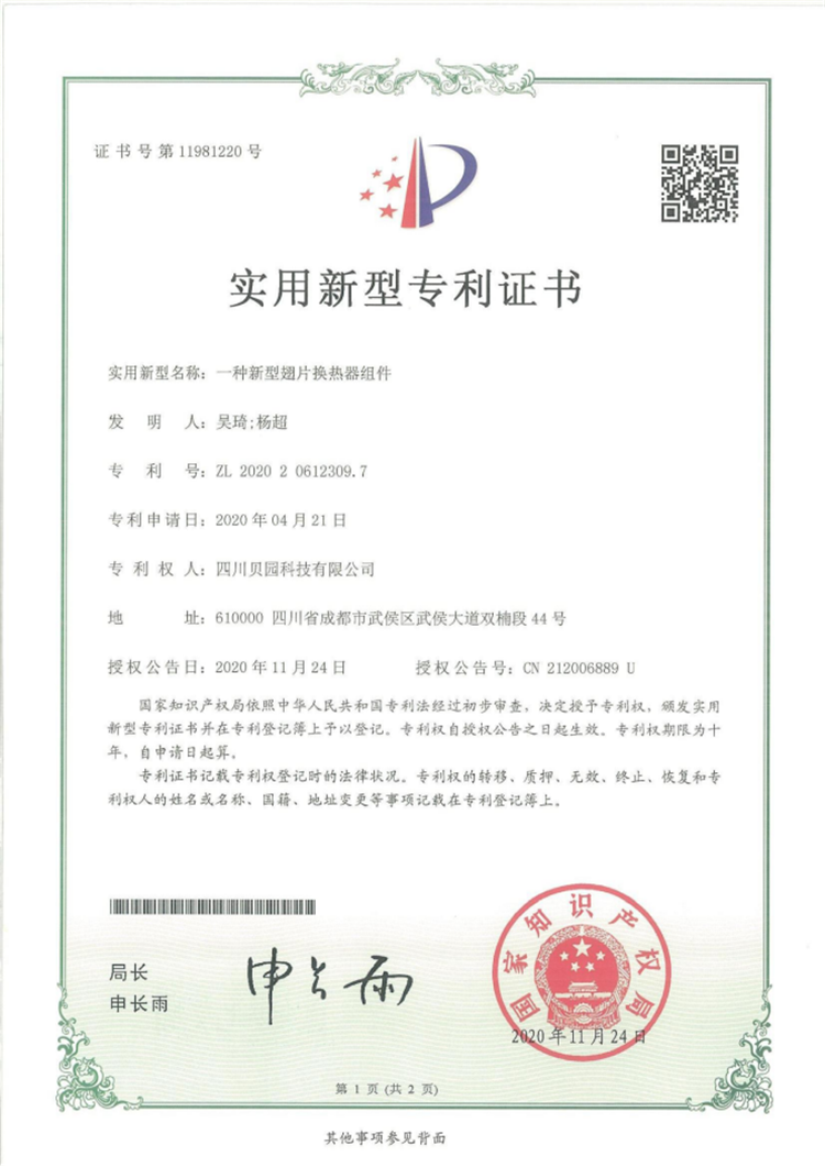 资质扫描2277.png