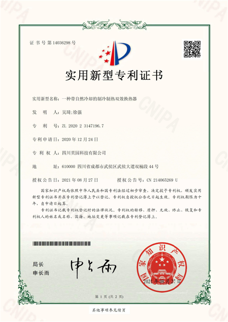 资质扫描2279.png