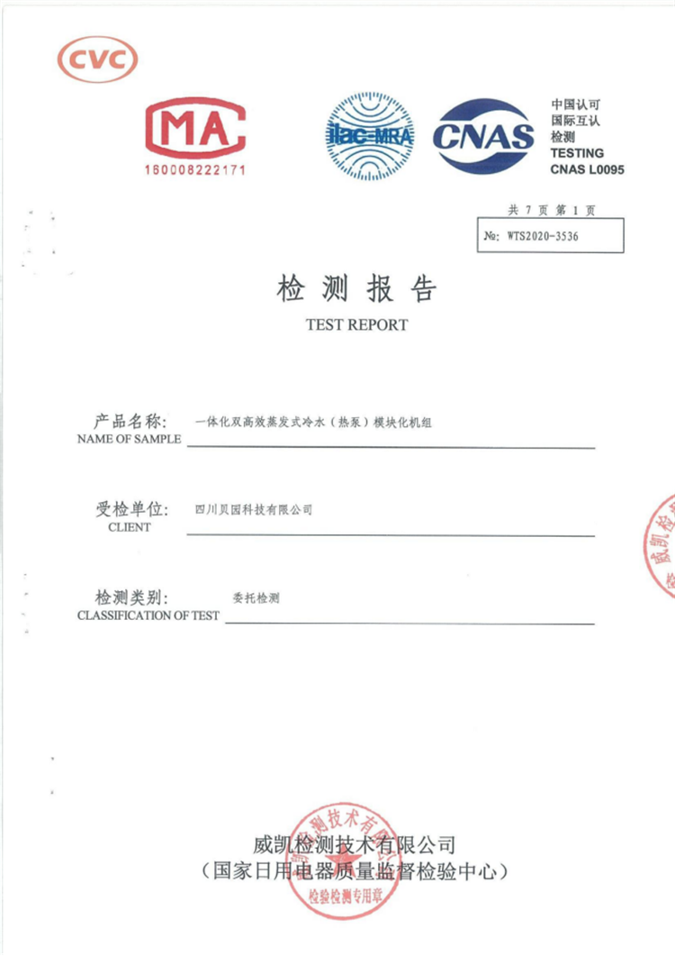 资质扫描2324.png