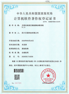 贝园双高效空调故障诊断系统.jpg