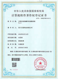 贝园双高效螺杆机检测系统.jpg