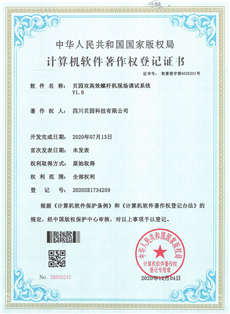 贝园双高效螺杆机现场调试系统.jpg