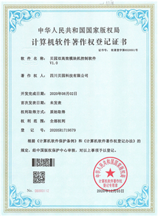 贝园双高效模块机控制软件.jpg