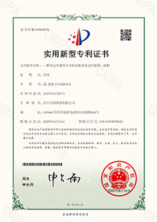 一种带过冷盘管冷水机组的蒸发式冷凝器一体机实用新型证书（2023.6.16）（网站）.jpg